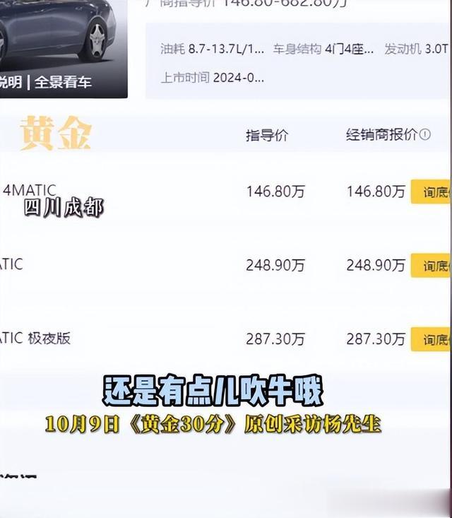 8岁孙女一个暑假赚380万，全款买下迈巴赫送给外公，评论区炸锅了