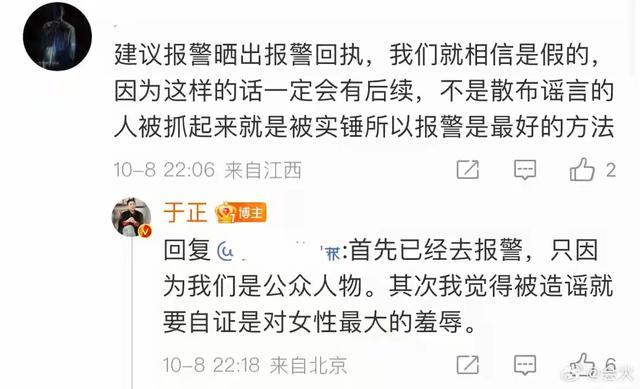 于正新签花旦被曝知三当三，上午出道下午塌房，于正称已报警
