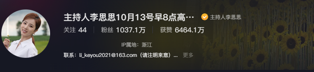 38岁李思思带货首播翻车,卖2600元羽绒服被嘲割韭菜,可惜了口才