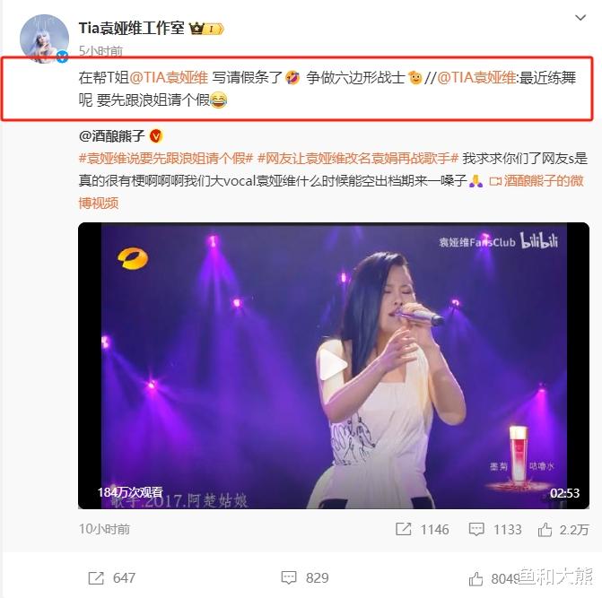 《歌手》丢脸后续，张艺兴被喊话袁娅维写假条，林志炫回应婉拒