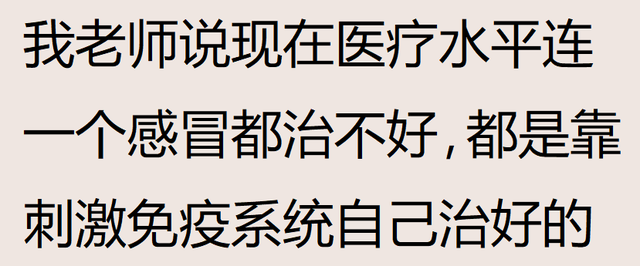 人们不愿相信的医学事实！网友：瘫痪只是大脑不想给神经下指令了