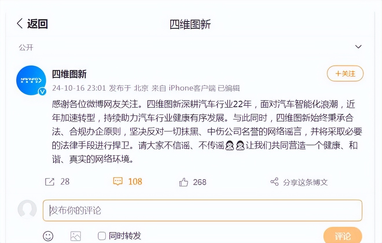 被国家警告后，各车企纷纷回应，神秘的B公司到底是谁？
