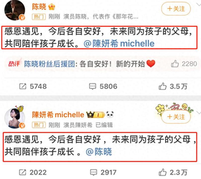 还在意难平赵丽颖、陈晓?别忘了他们两口子怎么恶心赵丽颖的