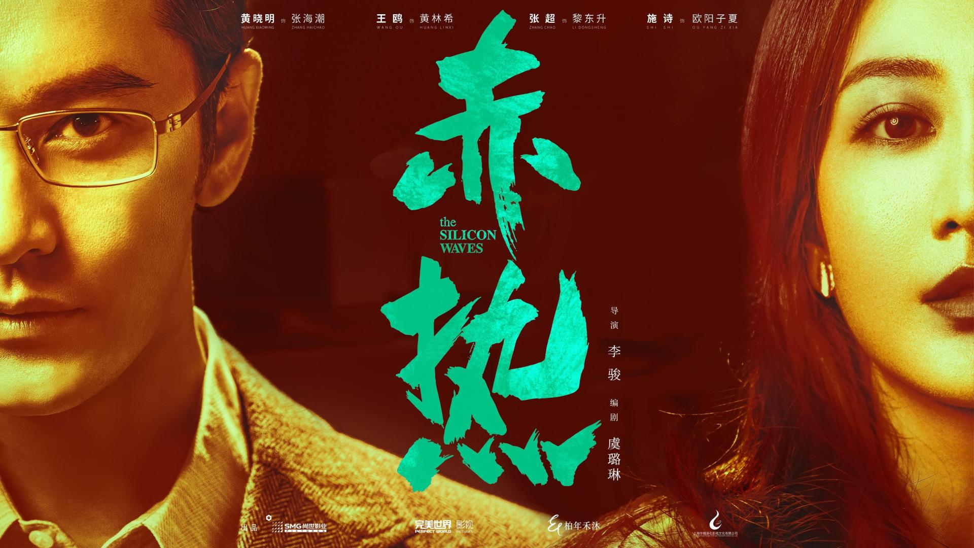 明晚开播！央视八套拿到“王炸”，黄晓明王鸥主演，终于有剧追了