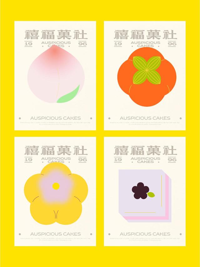 糕点品牌设计｜你见都没见过的新中式美学