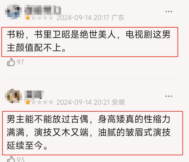 当“膨化脸”混进武侠剧,徐正溪被打回原形,任嘉伦再强也没用