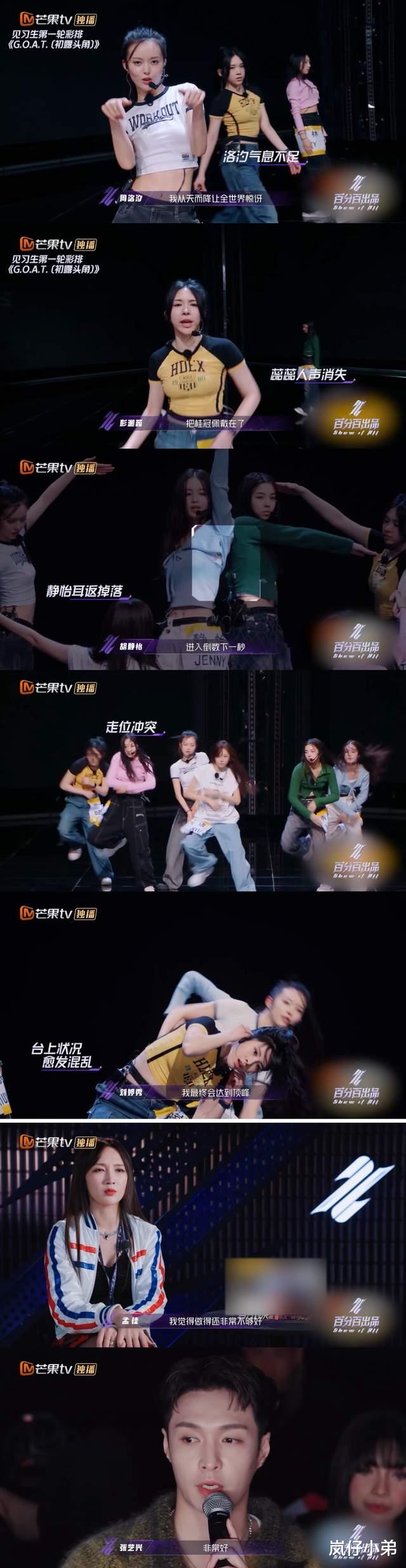 张艺兴旗下新女团状况百出,艺兴直接与导演起争执,孟佳道出真相!