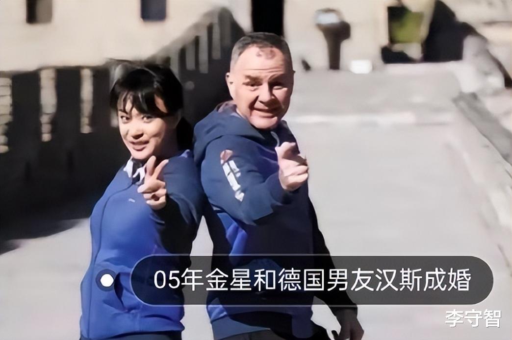 继李玲玉韦唯宁静后龚琳娜也和外籍丈夫离婚,金星却和汉斯复婚了