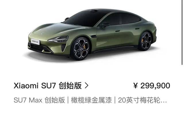 刚刚曝光的新款“小米SU7”,把全国网友都看懵了