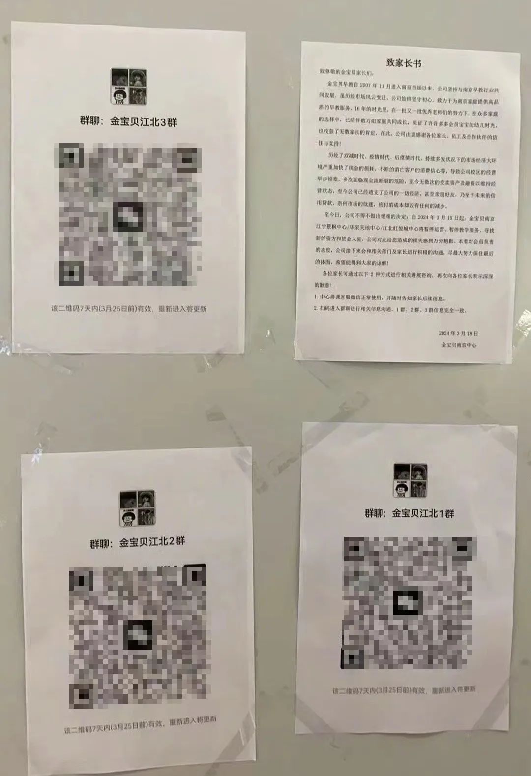 起底“职业闭店人”如何一步步沦为近年最恶心的“塌房”事件主角