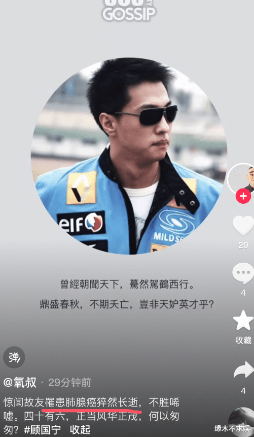 46岁前央视主持人顾国宁去世,父亲去世后离婚,好友公开去世原因!