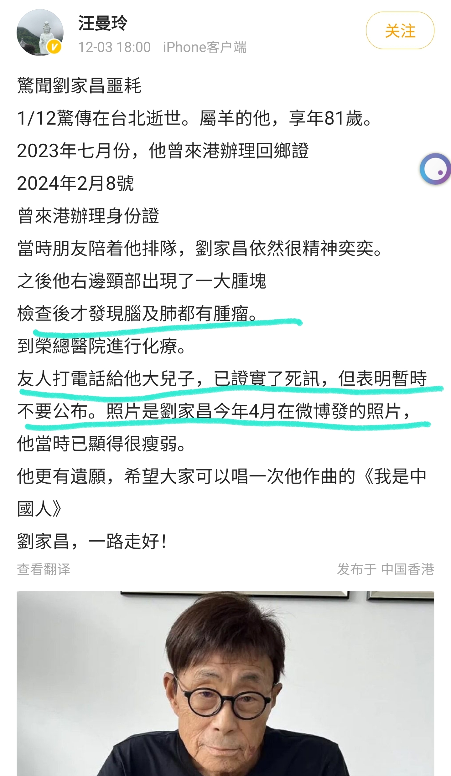 悲痛!音乐人刘家昌去世,疑似肿瘤不配合治疗,最后露面骨瘦如柴