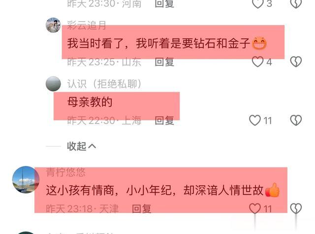 汪小菲儿子跟张兰要红宝石,称奶奶很有钱 网友:是妈妈想要宝石吧