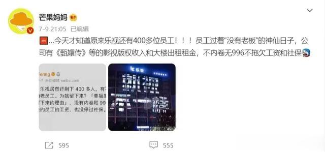 乐视《招聘倡议书》上热搜，员工月均工资2.2万？公司收入已成谜