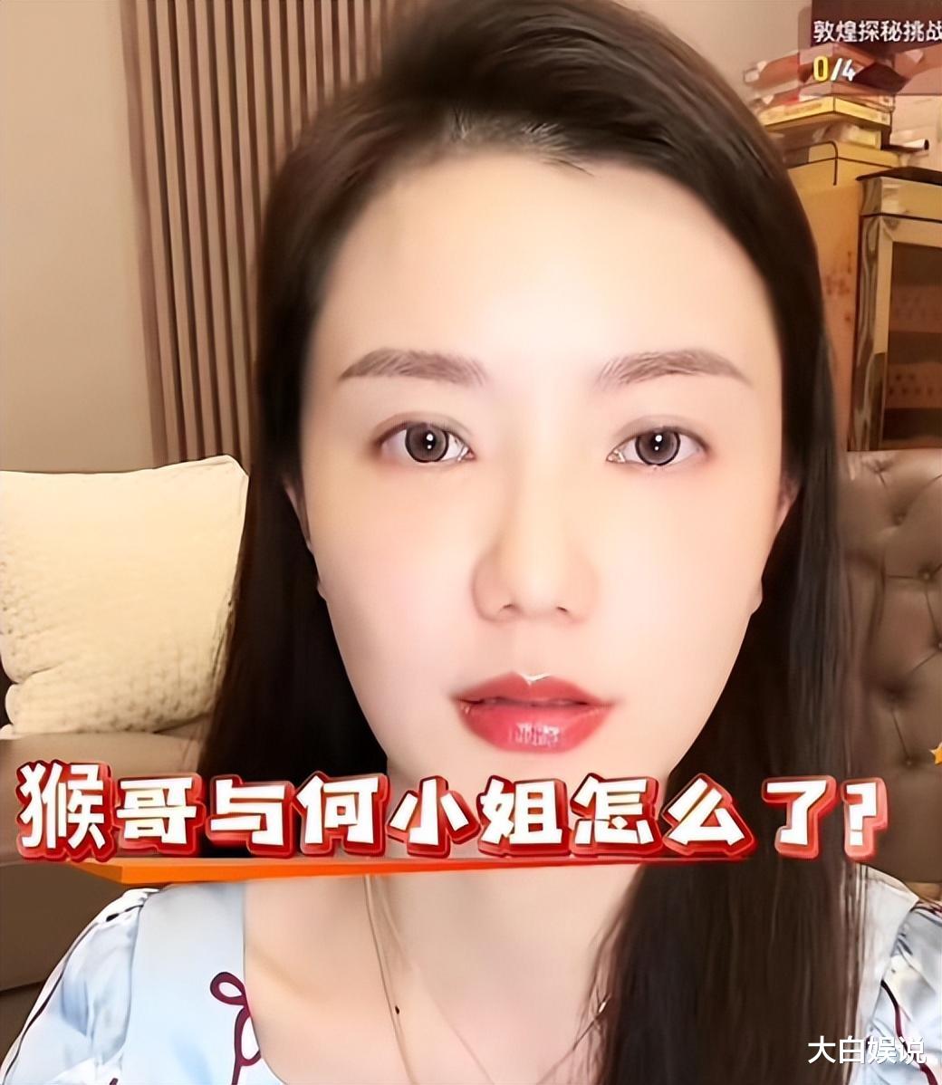 猴哥喊话何钰欣:没有我,你什么都不是,两人离婚已经板上钉钉