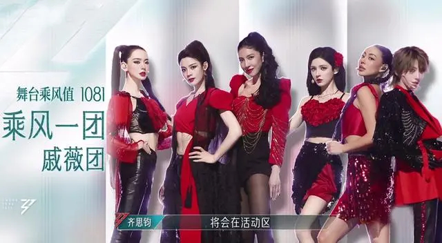 《浪姐5》再度高开低走，押宝姐姐再出错，三点问题直播也难挽救