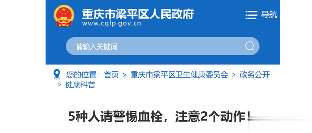 脚上一旦出现这种现象,是在提醒你:有血栓了,及时检查制止