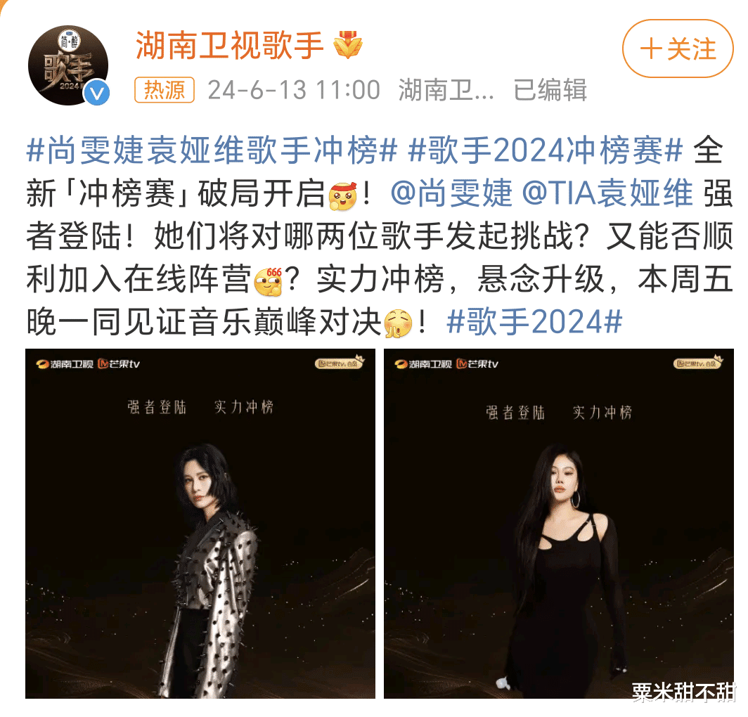 断眉没来 本周《歌手》改赛制 引发网友热议