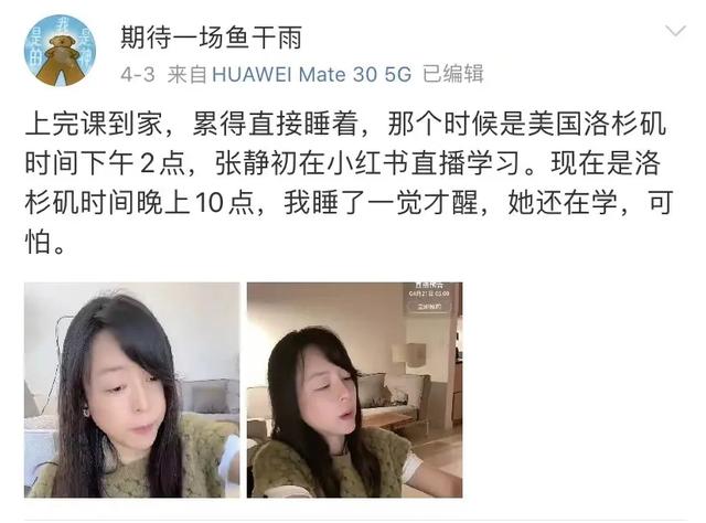 直播写作业的张静初,治好了多少女性的年龄焦虑