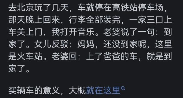 买车的钱换方式出行一辈子都花不完?为啥还要花?最简明易懂的来了