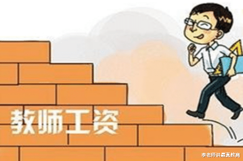 网上都说教师这个职业工资高假期多，为何男教师却越来越少呢？