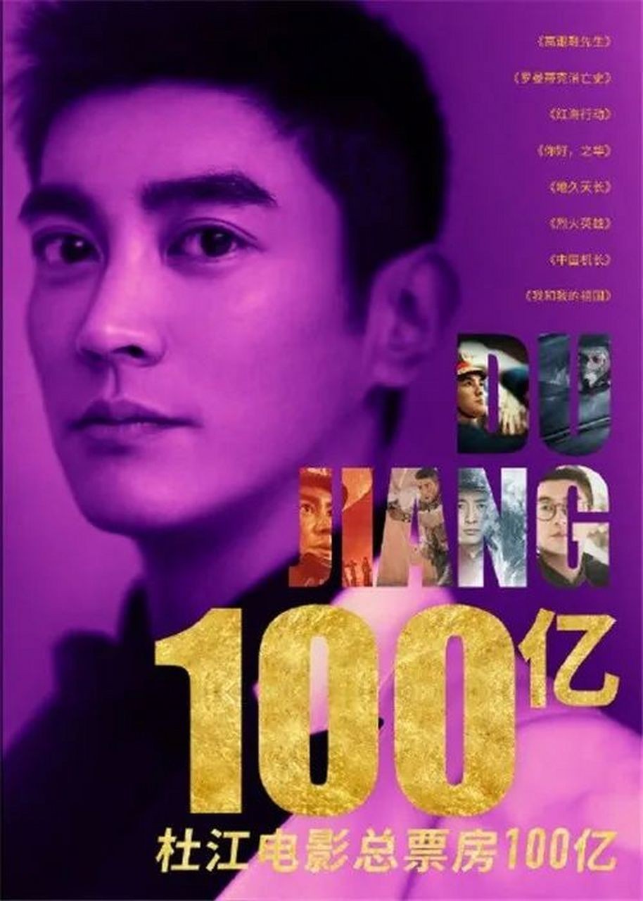 明明挂着“零蛋”,却号称“百亿票房先生”,求求这几位别尬吹了