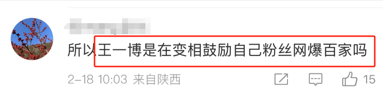 演员王一博，发文否认！