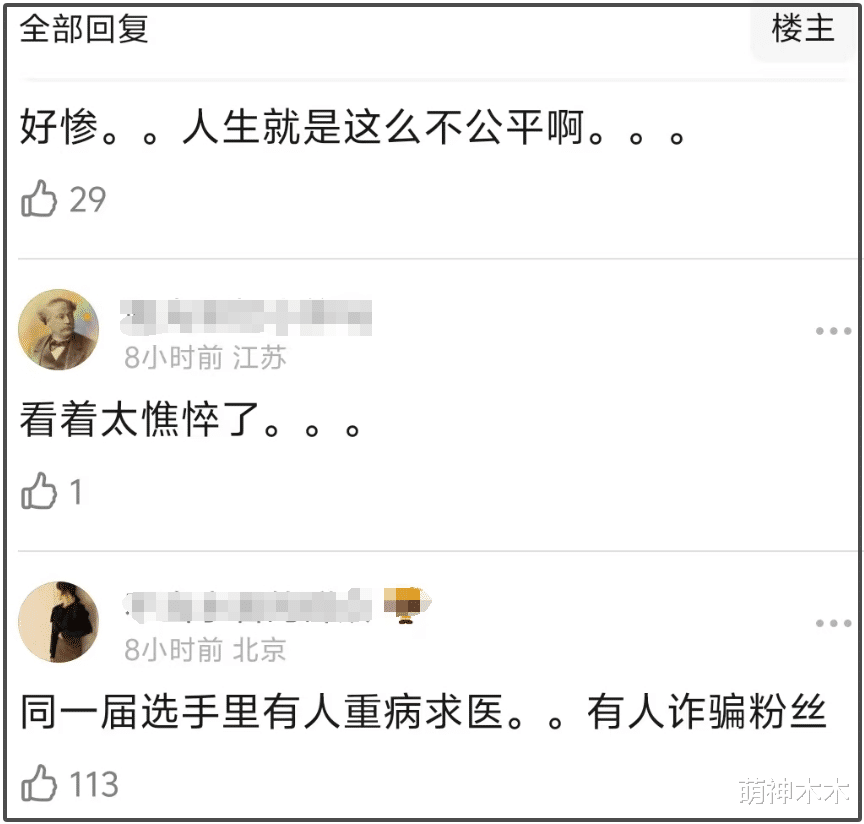 28岁男星蒋智豪陷入昏迷，肺癌晚期没钱治疗，网友感慨世态炎凉