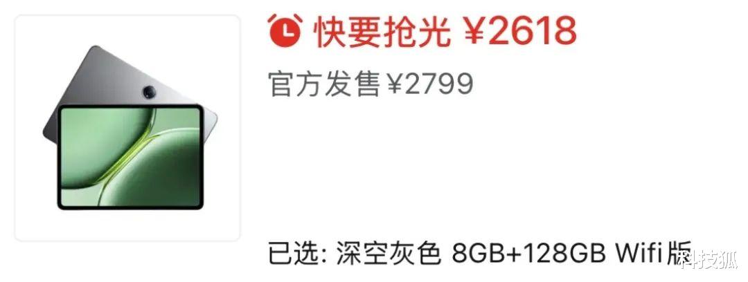 1799 元！小米这新机突然降价，有点香啊