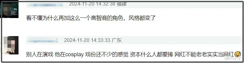 《白夜追凶2》被骂上热搜!女法医换成男法医,演员被质疑关系户