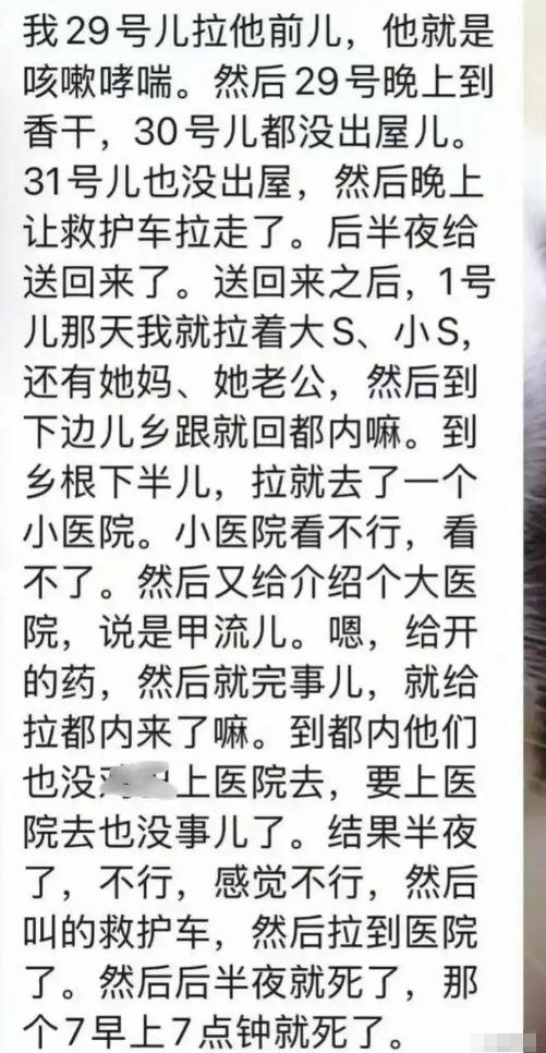 导游透露大S发病细节：家人先后五次“延误治疗”，48岁生命陨落