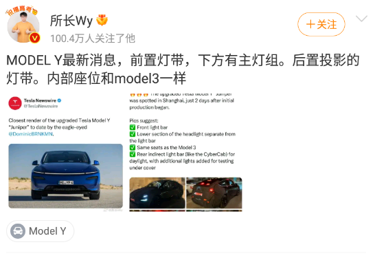 全新特斯拉Model Y再次确认，真好看