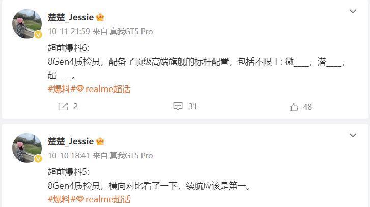 橫向?qū)Ρ壤m(xù)航應(yīng)該是第一，真我高管超前爆料真我GT7 Pro更多信息