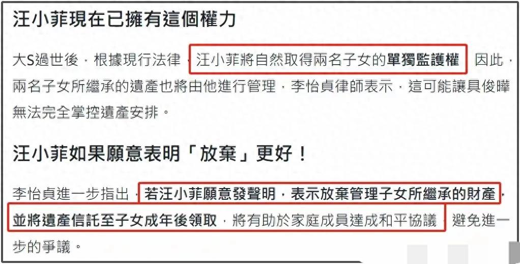 大S家松口了！律师称争抚养权几率不大 希望张兰马筱梅能善待孩子