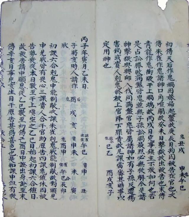 拍卖会出现过的孤本——《春龙集六王》