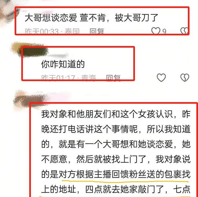 25岁虎牙女主播酷萱被杀后续：警方介入，凶手身份被扒，疑因曝光