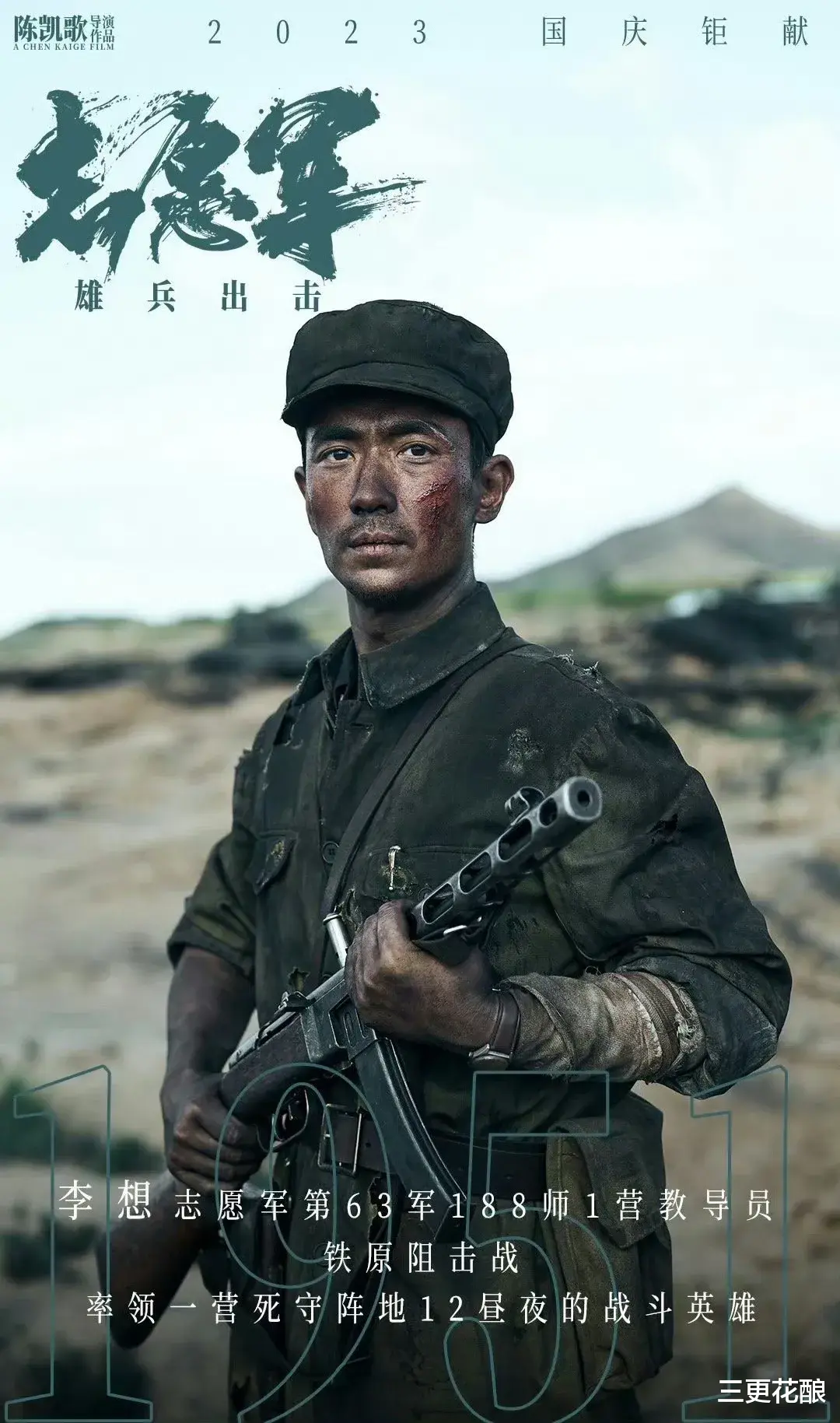 著名演员唐国强点名痛批陈凯歌《志愿军2》,言辞犀利,点评到位!