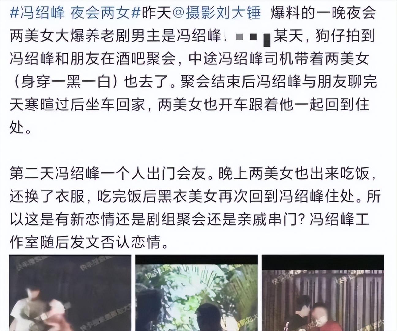 冯绍峰新欢艳压赵丽颖?魔鬼身材嗲音撒娇,恋情曝光后神速回应!