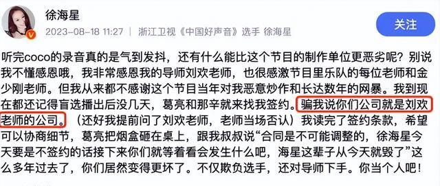 拔出萝卜带出泥！那英好声音评选学员还有内幕？难怪她遭甄妮指责