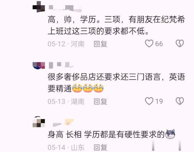 爱马仕门口\傻站小哥\月入过万?导购3万?网友:211硕士简历都没过