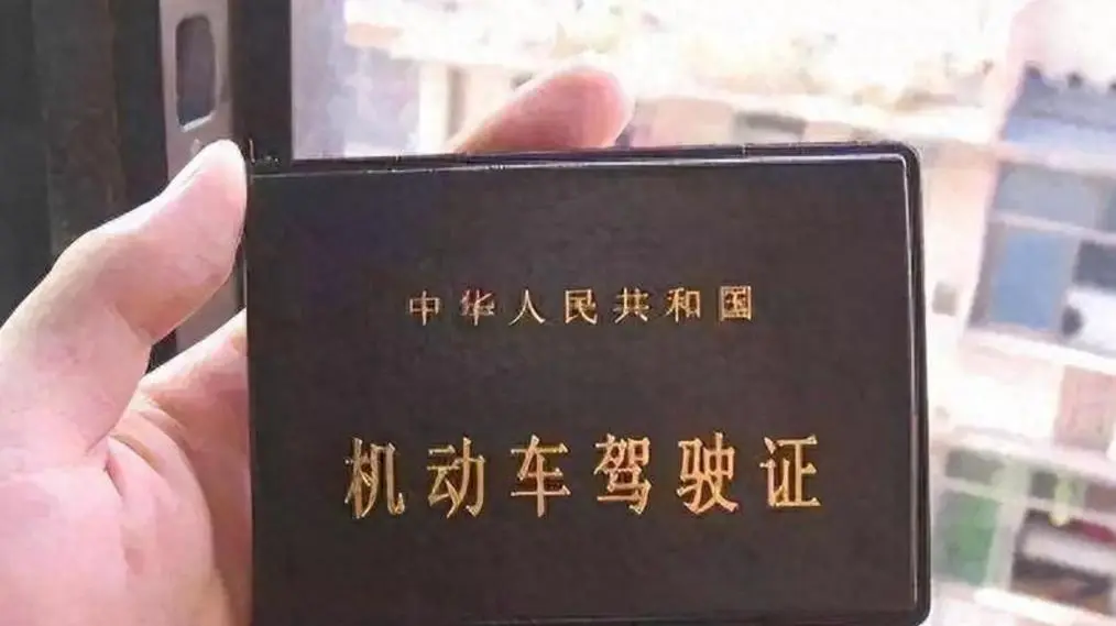 即日起，A1、A2、A3、B1、B2、C1驾照年审新规定！过期将注销