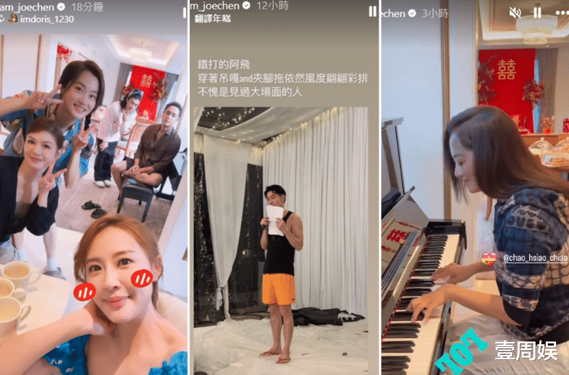 45岁陈乔恩婚礼曝光,富二代老公帅气有才华,明道郑元畅担任伴郎