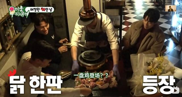 韩国人的精致穷,在饮食上体现的淋漓尽致,吃个鸡还得标明部位