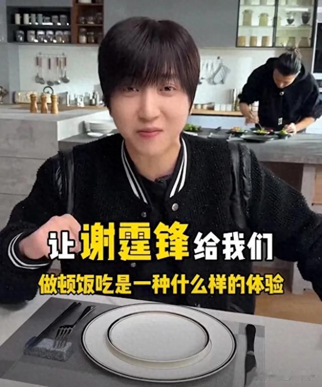 谢霆锋屈尊为90后网红做红烧肉，却遭打脸：很一般！网友揭露真相