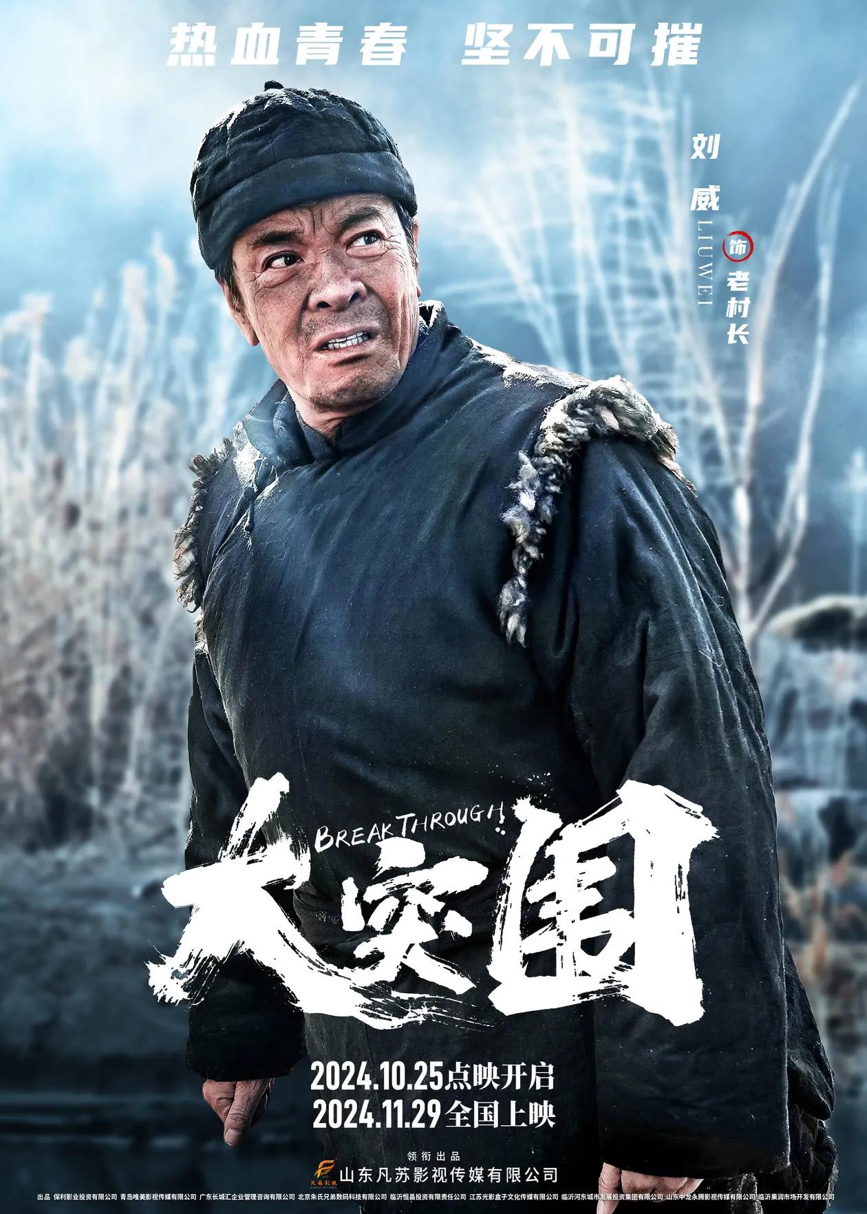 可惜了!抗战电影《大突围》票房270万,排片少,观众少,为何?