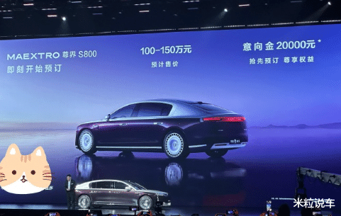 余承东：预售150万，尊界S800来了，星空顶+L3级智驾！