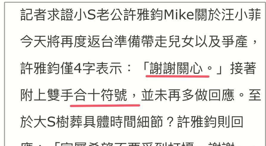 许雅钧首发声反遭打脸？大V曝其私生子细节，和汪小菲正面交锋