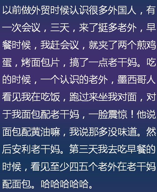 有什么事是外国人来中国之后才知道的?网友:easy girl 也喜欢黑人