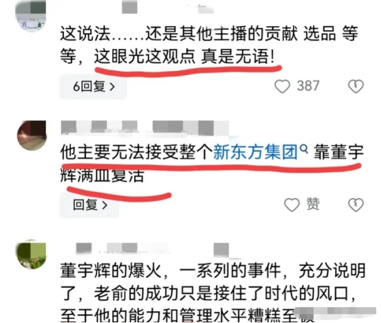 老俞福建直播被打脸，访谈聊到董宇辉，再次被带入舆论漩涡