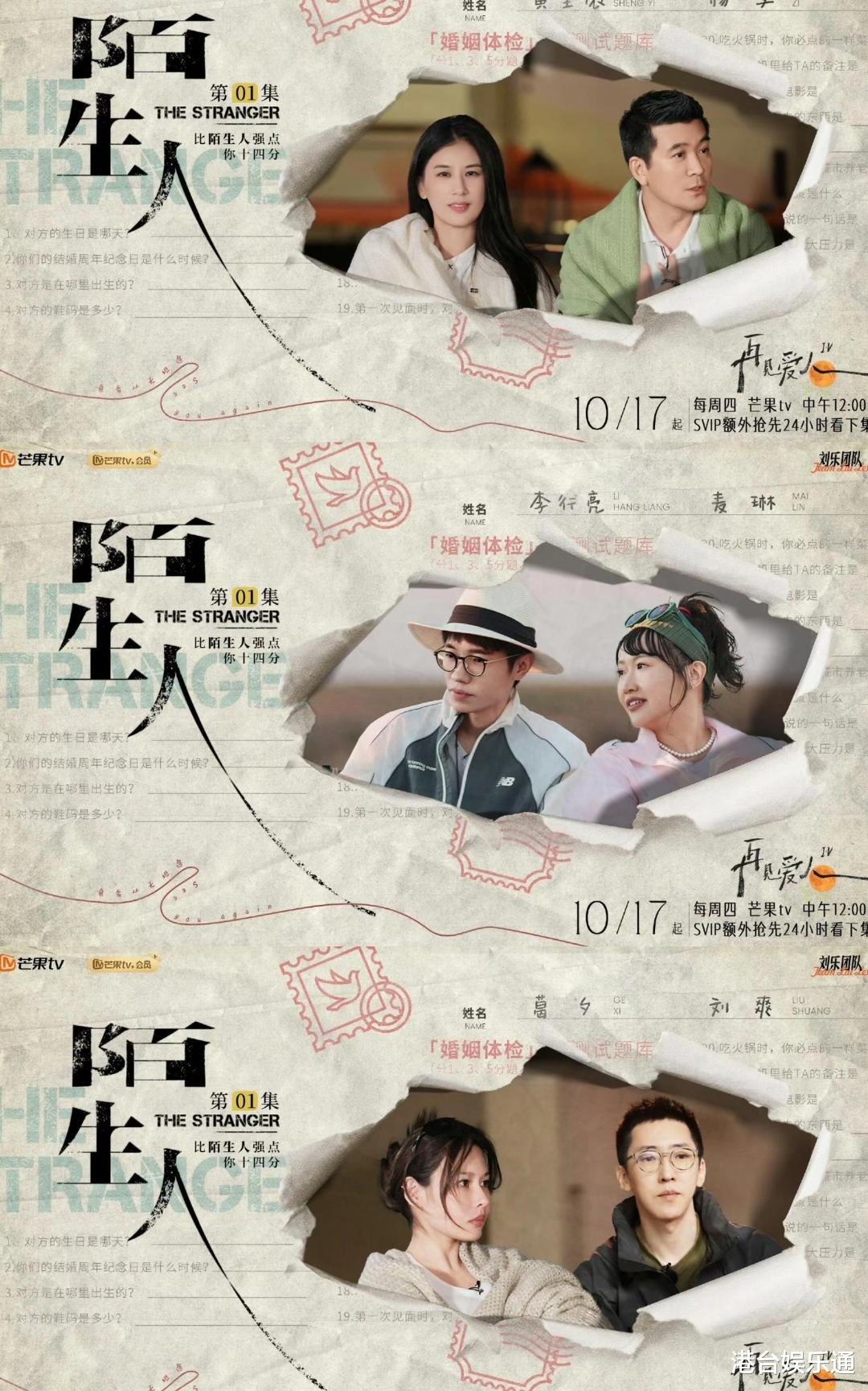 参加《再见爱人》,有助于王浩信、陈自瑶事业突破和情感修复?